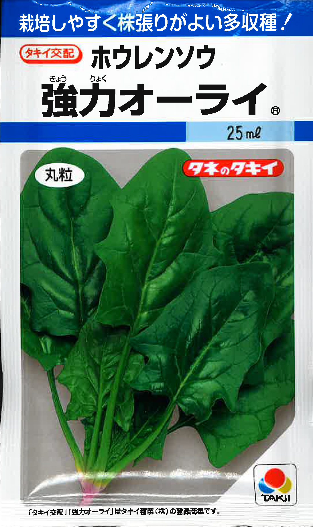 オーライ